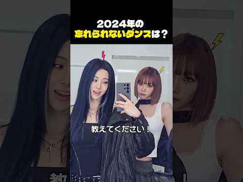 世界を揺るがすダンスチャレンジはこれだ！