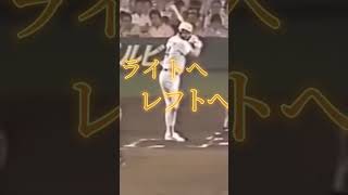 バース 応援歌　 #プロ野球 #野球 #阪神タイガース #阪神 #バース