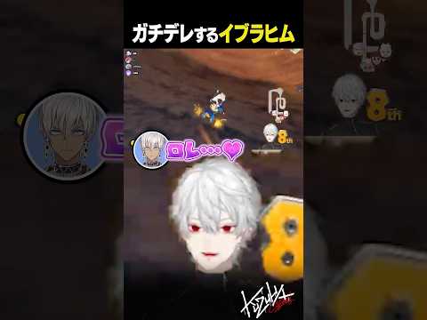【励まされた】ガチデレイブラヒムに爆笑する葛葉たち【 #マリカにじさんじ杯  #にじさんじ #shorts 】