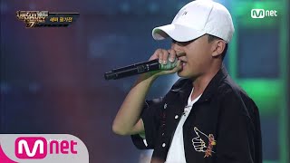 [ENG sub] Show Me The Money777 [1회] '미쳤다!' 경악! 15세 천재 래퍼의 등장 ′디아크′ @래퍼평가전 180907 EP.1