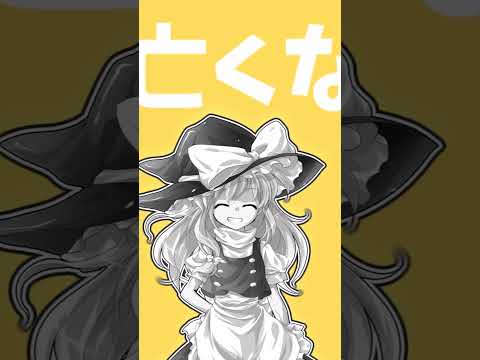 [ゆっくり茶番] 歩きながら話すアリスと魔理沙