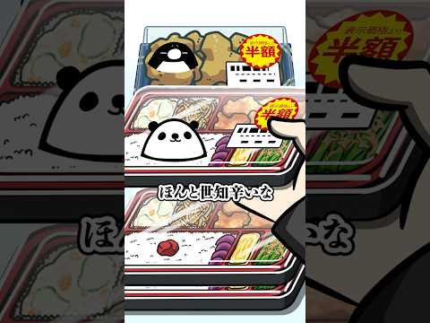 身近な食品の現実…#テイペン  #plottアニメ