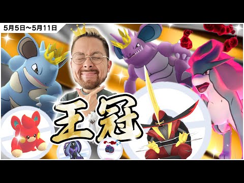 王冠な1週間！色違いになるキング！クイーン！殿様！？色違いパモ＆DMAXスイクン！【ポケモンGO】
