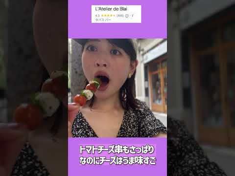 バルセロナのピンチョス通りで美味しかったお店をご紹介！酒安すぎつまみ美味すぎで酔うた