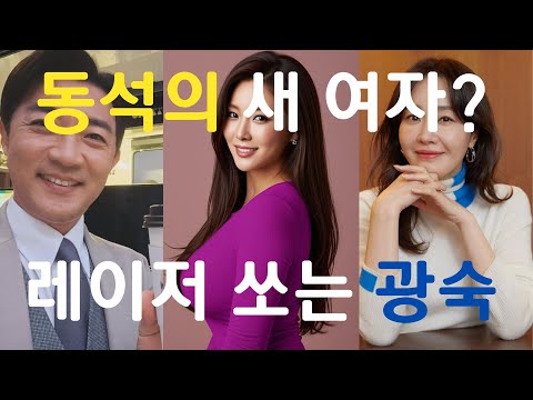 독수리 5형제를 부탁해! 33회 예상 시나리오, 한동석의 교통 사고 후 마광숙은  한동석에게 자신의 마음을 확인한다. 하지만 동석에게 새로운 여자가 생겼나? 의심이 시작되고...