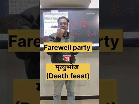 Farewell party pre board result class 12 physics