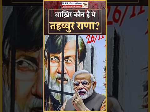 You will be surprised to know the truth about Tehvvur Rana