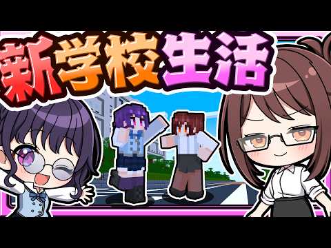 🍁【マイクラ】新しい学校で新しい自分探しをさせる霊夢先生🏫新学校シリーズ　【ゆっくり実況】