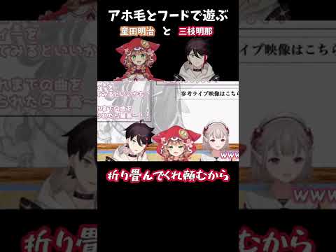 アホ毛とフードで遊びすぎて怒られる三枝明那と童田明治【三枝明那/童田明治/Rain Drops/#shorts】