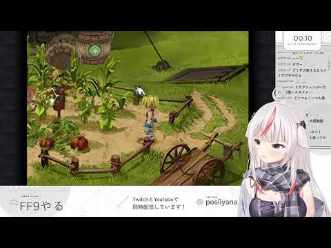 FF9初見プレイ　#2