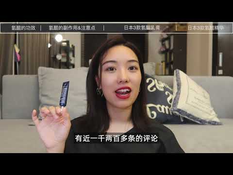 改善黄褐斑和激光发黑｜氢醌乳膏的入门攻略｜分享日本6款氢醌产品