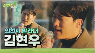 [4k] 은평구 너른마당 버스킹 프로그램 ‘은평킹’ - 김현우편