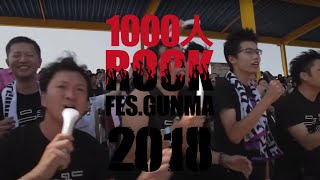 1000ROCK FES.GUNMA 2018 - Official Video
