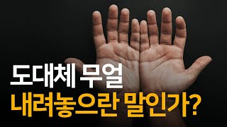 진정한 나 자신으로 살게 해주는 3가지 방법 | 9일간의 영혼 여행