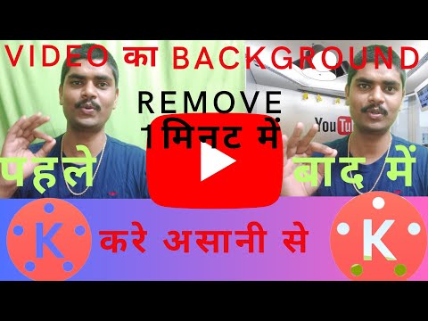 How To Remove Video background | remove video background | video background remover