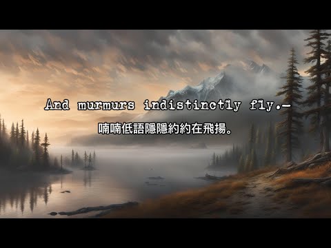 中英對照 AI 頌歌 - The Confused Dawn | 合唱版 | 加拿大19世紀詩歌 | Canadian Poem Song (ESL)