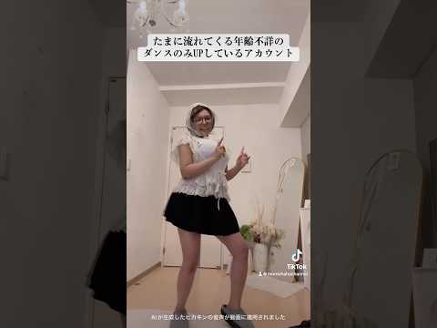 TikTokあるあるすぎる女さんwwwwwww