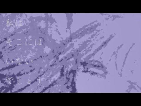 なんてね / citrus ft.雪歌ユフ