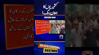 Pak-India War - Kashmiris declare war - Breaking News - Geo News