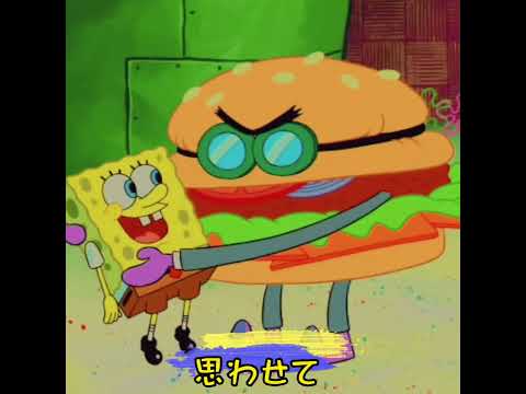 (JOKE) squidbob - magnet (edit)