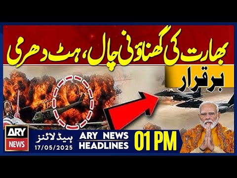 ARY News 01 PM Headlines || 17th May 2025 - India Accused of Diplomatic stalling