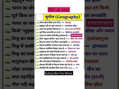 SSC GD 2025 Exam Important gk Question ssc 2025 top gk gs #gkquestion#gk#ssc#sscexam #staticgk#gs 51