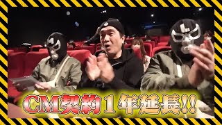 江頭のガツンとみかんのCMが地上波放送決定！！【エガちゃんねる】