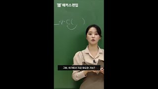 빈칸유형문제 어렵다면? 이렇게 푸세요!😘 #편입 #편입영어 #편입인강 #shorts