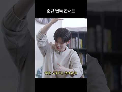 [TREASURE] 멱살 잡고 팀플 캐리 하는 준규