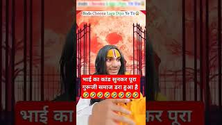 #funny#anirudhacharya#anirudhacharyajikeupay#comedy#memes#love#newsong#haryanvisong#newsongai#facts