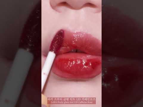 #라카 프루티 글램틴트 120 #카페인로즈 🤎🥀