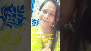 #highlights #love #shortvideo #viralvideo2025 @ManishaMondal996