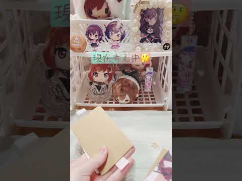 なんとかなったとか言ってるけど何回か追試かかってるw #プロセカ #プロセカグッズ開封 #グッズ #開封動画 #グッズ開封 #開封動画 #交換品紹介 #グッズ