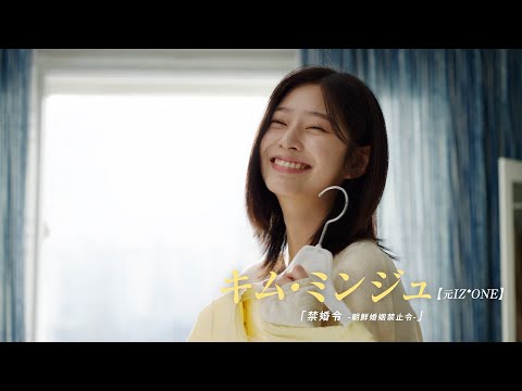 元「IZ*ONE」キム·ミンジュ出演！『君の声を聴かせて』日本公開決定　 超特報映像が解禁