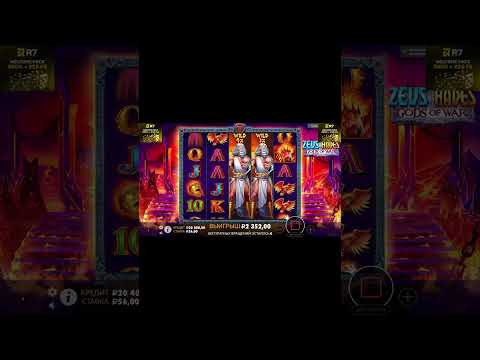 Zevs vs Hades заносы 2024 года!  Лютый занос от VimeR !!  #заносы #казино #шортс #VimeRCasino