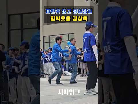 [이재명 유세 현장] 파란옷 입고 덩실덩실 함박웃음 #김상욱 #이재명 #유세현장 #용산역
