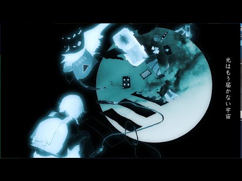 不思議の国のアリス症候群　Syndrome Of Alice In Wonderland / 初音ミク