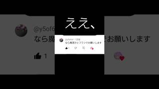 ええ、（まりフラバージョン）　#音源お借りしました 　#そる式立ち絵 　#ゆっくり