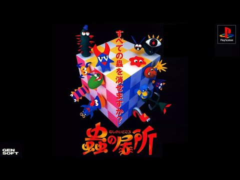 MUSHI no IDOKORO | Liquid DnB / Jungle Mix