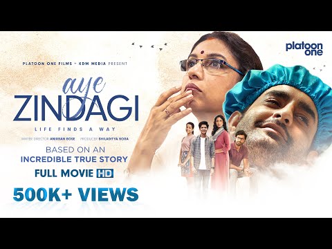Aye Zindagi Full Movie | New Hindi Film | True Story | Revathi | Bollywood South | Organ Donation