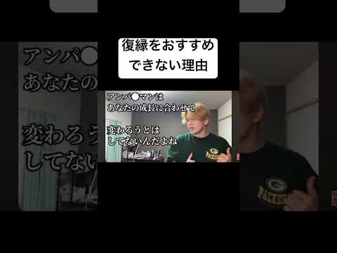 ↑続きはこちらから↑ #shorts #恋愛相談 #ノブ太のプロデュース