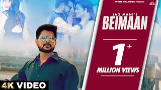 Beimaan (Official Video) Jag Mani | G Gurri | Jyot Kalirao | Punjabi Songs 2024 | Sad Songs