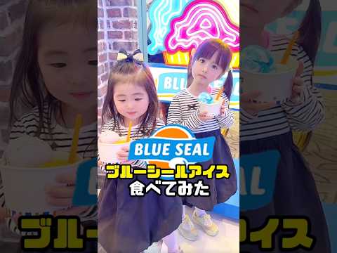 I went to the newly opened Blue Seal the other day 🤗✨ I went right when it opened but I had to wa...