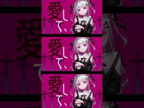 【新曲】あいして。【ボカロ】 #shorts #vocaloid #初音ミク #ボカロ #かわいい曲