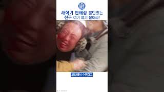 선생님은 다 계획이 있구나..?
