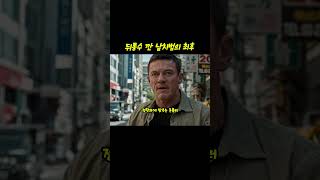 뒤통수 깐 납치범의 최후 #드라이브인타이페이#DVTP7#4월영화신작