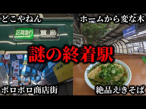 【検証】京阪でよく見る謎の終着駅「萱島」には何があるのか？