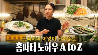 연말 홈파티 쉽게 준비하는 방법 알려드릴게요 😉 (feat. 시트러스 샐러드, 청포묵 고수무침, 김밥 플레이팅)
