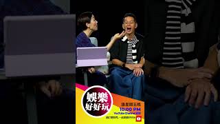 【娛樂好好玩】梁思浩大鬧江美儀？仲要搵埋四面佛出黎？😱 #梁思浩 #吳家樂 #江美儀 #梁銨庭 #導演
