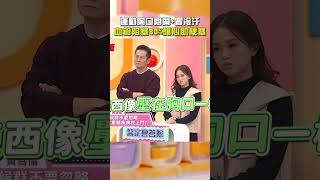 病患運動#胸口悶痛#冒冷汗！#血管阻塞 80%釀#心肌梗塞？【#醫師好辣】#shorts